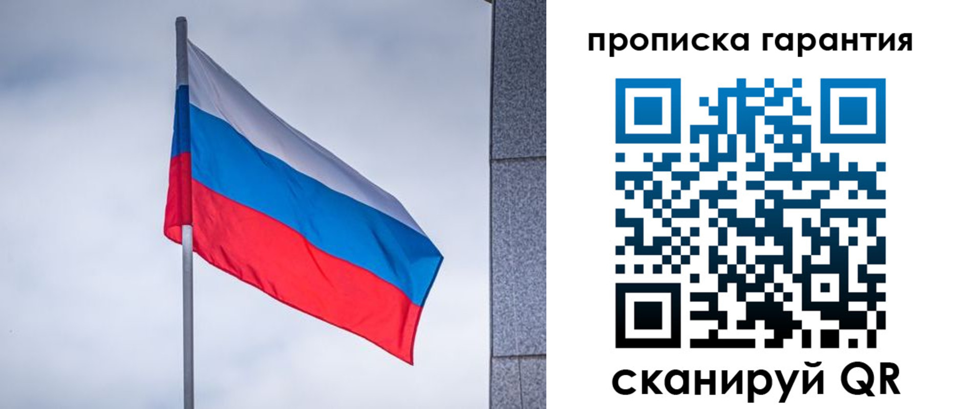 временная регистрация гарантия в Семикаракорске